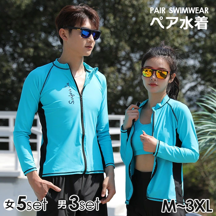 ラッシュガード セット 水着 体型カバー フィットネス 水着 メンズ 3点/レディース 5点セット siy1835