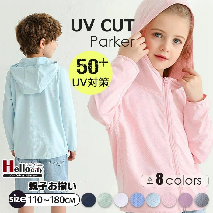 子供 uv パーカー キッズ uvカットパーカー ラッシュガード ジップパーカー プルオーバー uvカット kaiduo11701