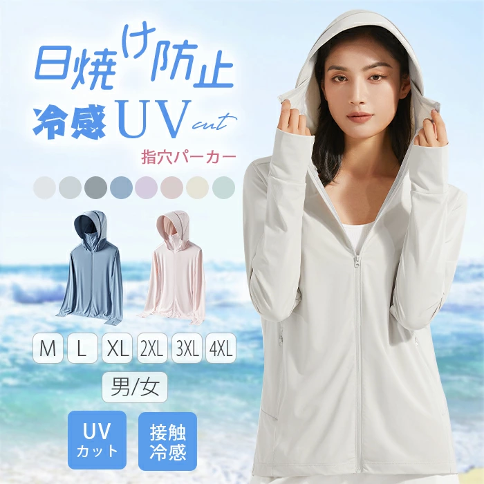 uv パーカー ラッシュガード レディース 薄手 ラッシュパーカー パーカー 冷感 chenai3222