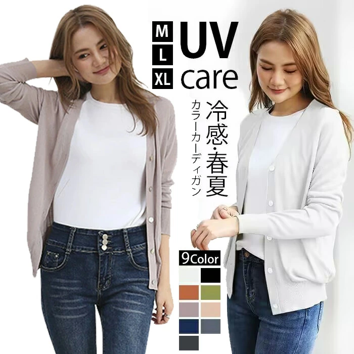 サマー カーディガン レディース カーディガンUV ニットカーデ 薄手 春 夏 xye2080