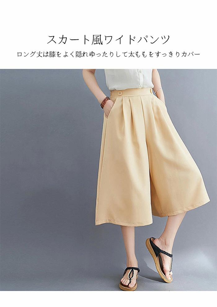 ガウチョパンツ レディース ワイドパンツ キュロット スカーチョ スカンツ クロップドパンツ 七分丈 yf247