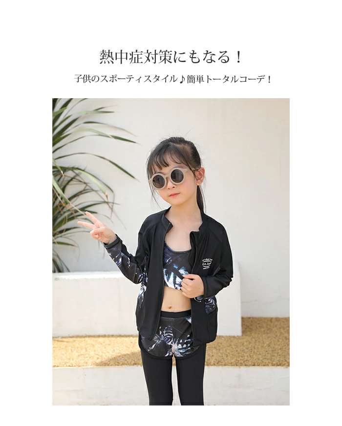子供 水着 セパレート 長袖 キッズ ラッシュガード セット スクール水着 uvカット siy9011kids