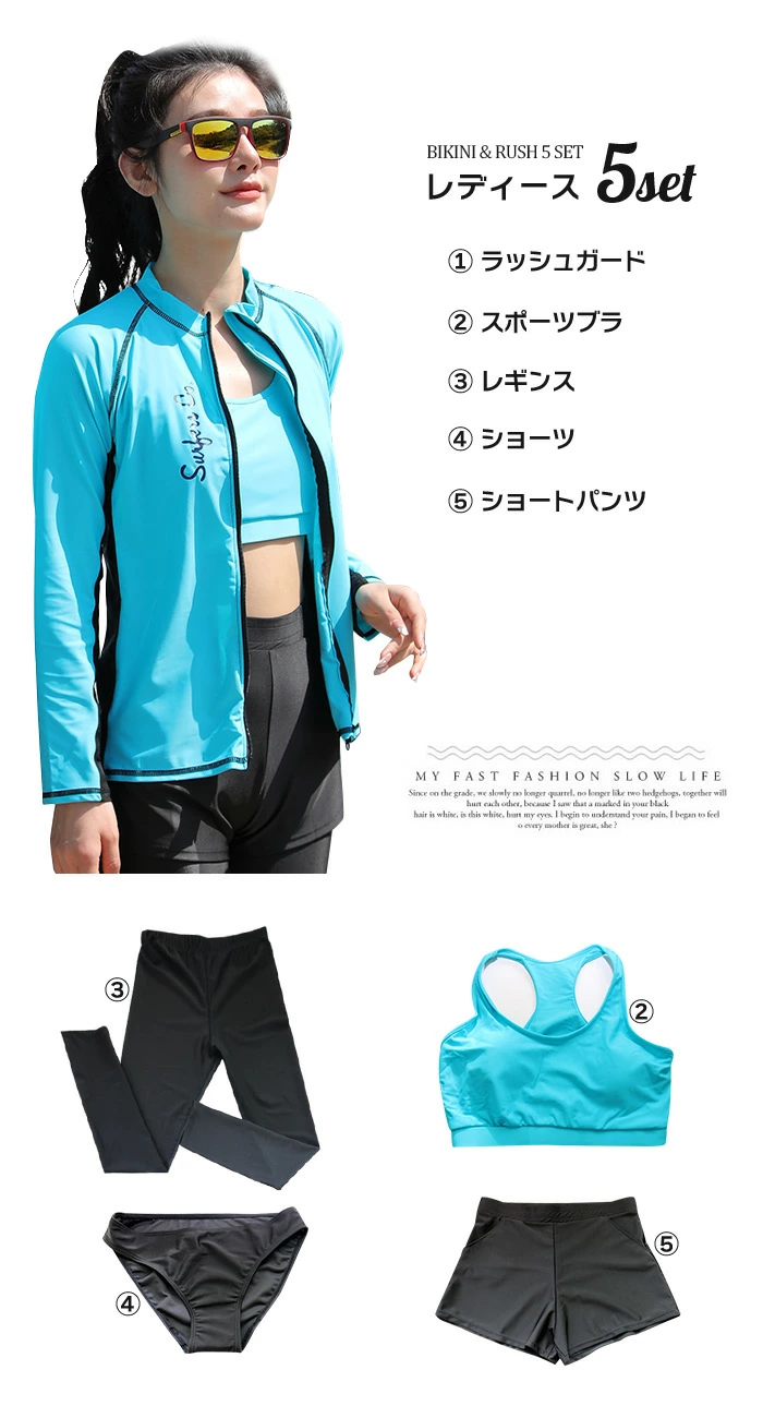 ラッシュガード セット 水着 体型カバー フィットネス 水着 メンズ 3点/レディース 5点セット siy1835