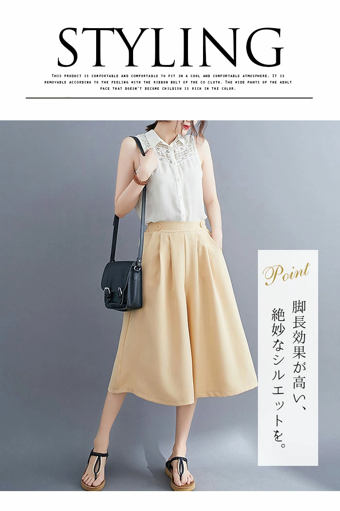 ガウチョパンツ レディース ワイドパンツ キュロット スカーチョ スカンツ クロップドパンツ 七分丈 yf247