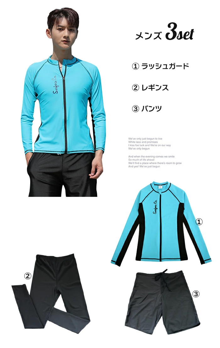 ラッシュガード セット 水着 体型カバー フィットネス 水着 メンズ 3点/レディース 5点セット siy1835