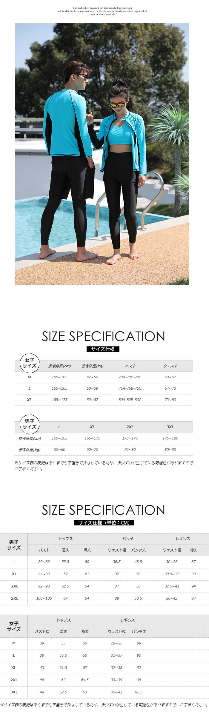 ラッシュガード セット 水着 体型カバー フィットネス 水着 メンズ 3点/レディース 5点セット siy1835