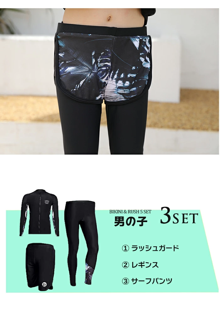 子供 水着 セパレート 長袖 キッズ ラッシュガード セット スクール水着 uvカット siy9011kids