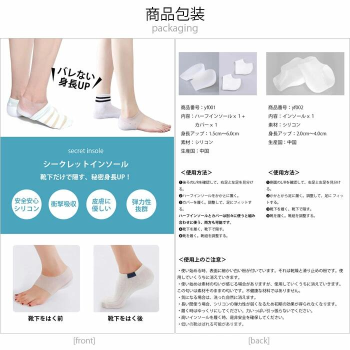 シークレット クッション カカト 中敷き 1.5cm~5.0cm ハーフインソール+カバー yf001no1set