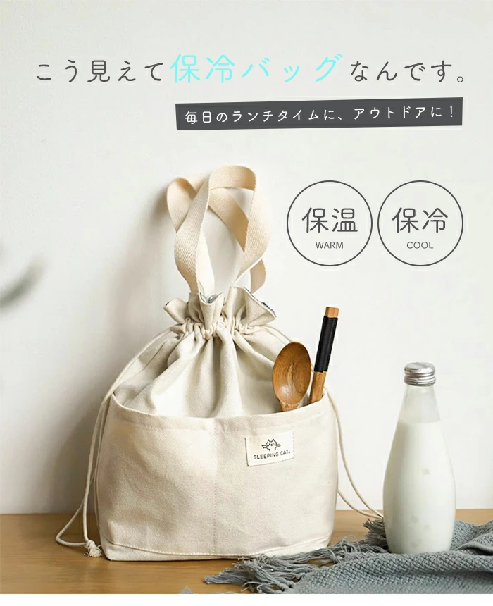 ランチバッグ 保冷 保温 お弁当 ケース お弁当袋 保冷バッグ お弁当入れ mubu4752