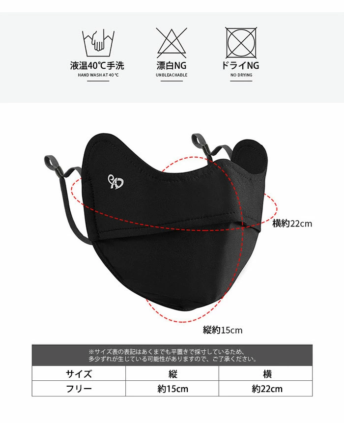 日焼け防止マスク 接触冷感 マスク UVカットマスク 冷感マスク スポーツマスク ead228