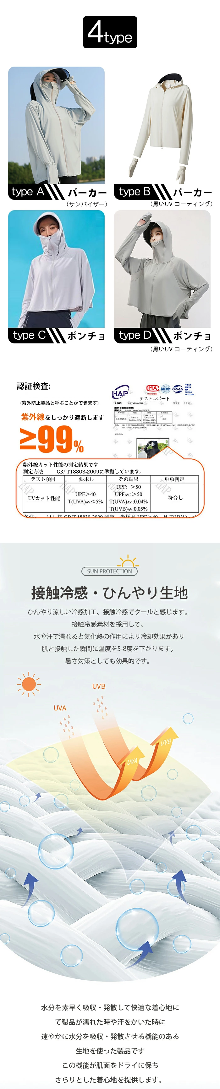 UVカット性能の最高ランクUPF50+ 有害な紫外線を99%カット 夏の強い日差しから肌を守る ラッシュガード レディース つば付き 速乾 自転車用 軽量 運転 ポンチョ qqdou7009
