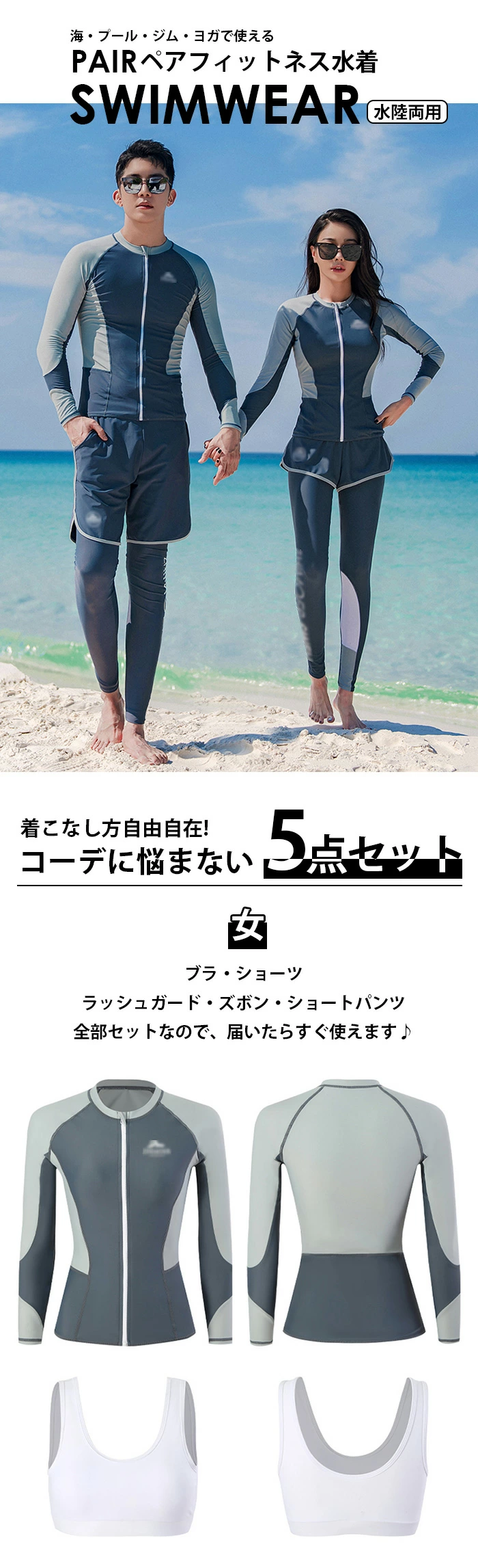 フィットネス 水着 体型カバー レディース ラッシュガード メンズ 水着 5/3点点セット zm2321
