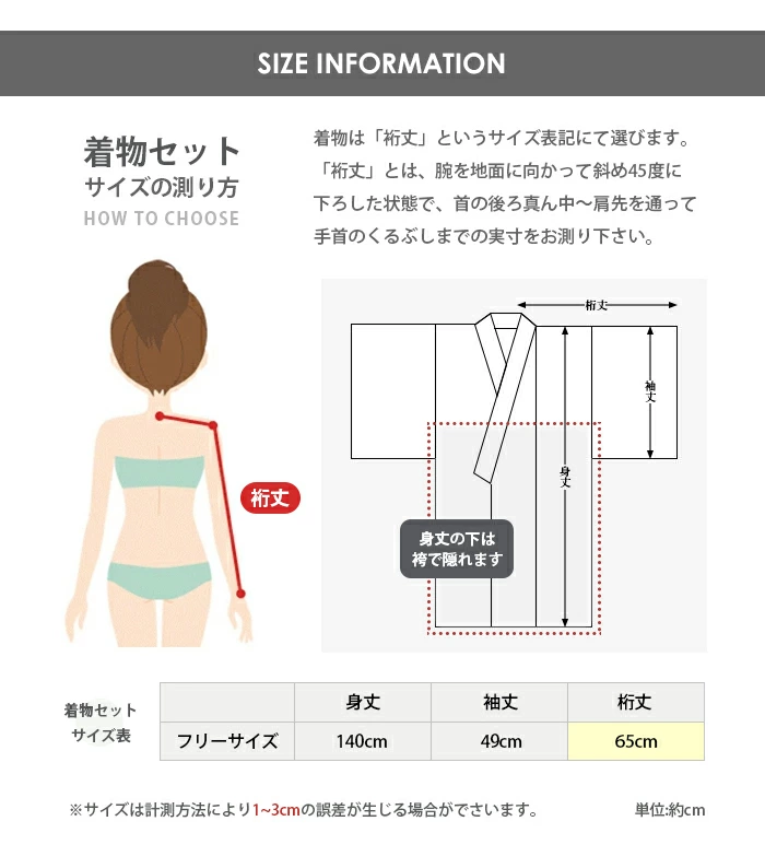 浴衣 セット 3点セット 着物 花柄 浴衣まとめ ゆかた 帯 帯締め 飾り紐 着物 ベージュ mt25880