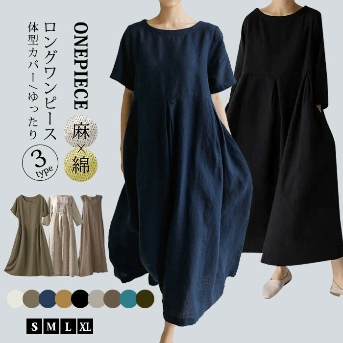 リネンワンピース 半袖 ロングワンピース レディース ロングワンピース yuji9107