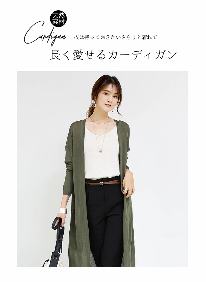 ロング カーディガン レディース 春夏 ニット カーディガン サマー ニット シアー ロング カーディガン 薄手 無地 長袖 uvカット 接触冷感 トップス xye9004