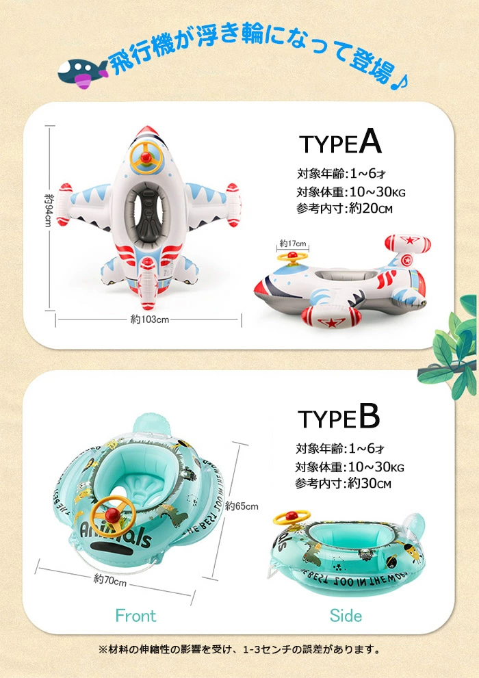 浮き輪 赤ちゃん うきわ 子供 お風呂 足入れ浮き輪 飛行機形 ボート形 ハンドル付き kaka2001