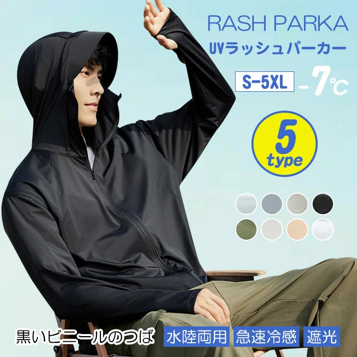 uvカット パーカー メンズ ラッシュガード 涼しい 日焼け パーカー uv chenaimanuv