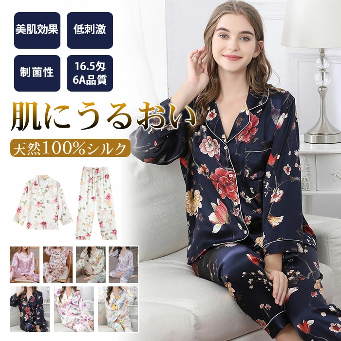 シルク パジャマ レディース 長袖 ルームウェア シルク100% xmt77166a