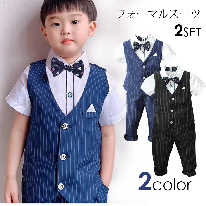 男の子 フォーマル スーツ 2点セット ベビースーツ 子供 スーツ ベスト+ズボン lbb1201no2set