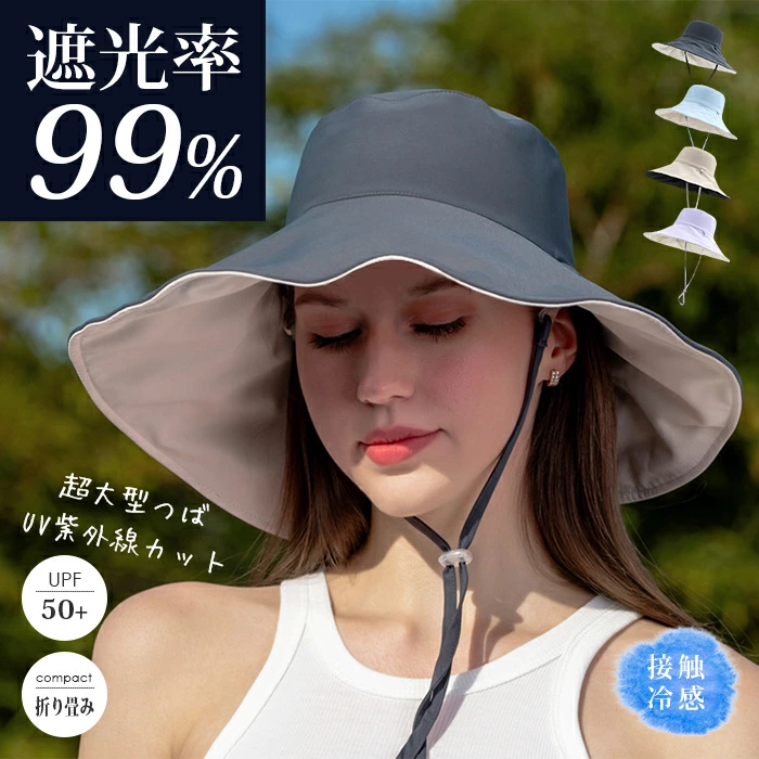 uvカット 帽子 レディース 日除け帽子 大きいサイズ 遮光99% hyfz2413
