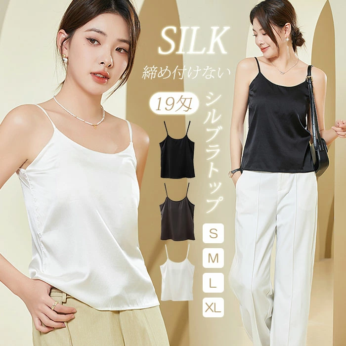 シルク キャミソール レディース シルク qftongd07
