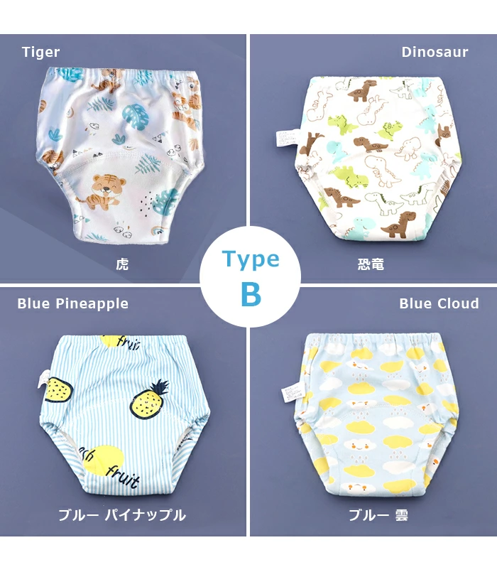 トレーニングパンツ ベビー 4枚セット おねしょ パンツ 綿 コットン cysd013