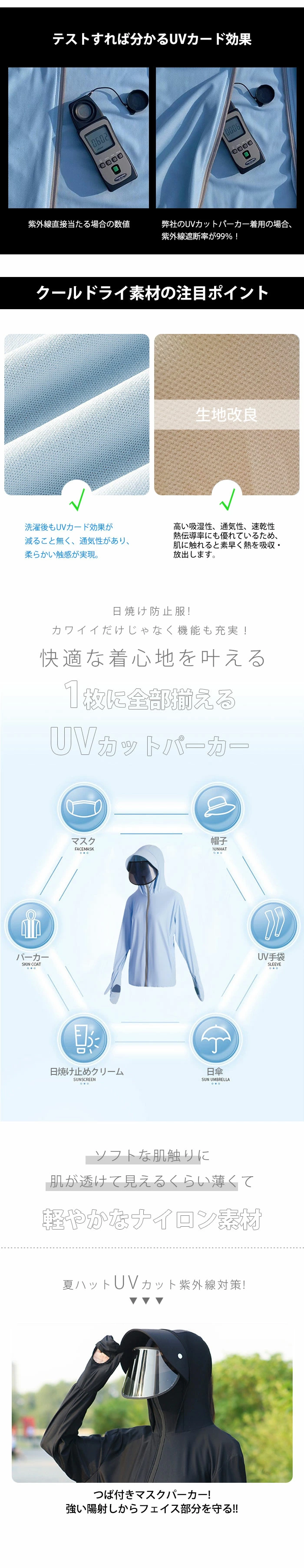 UVカット性能の最高ランクUPF50+ 有害な紫外線を99%カット 夏の強い日差しから肌を守る ラッシュガード レディース つば付き 速乾 自転車用 軽量 運転 ポンチョ qqdou7009