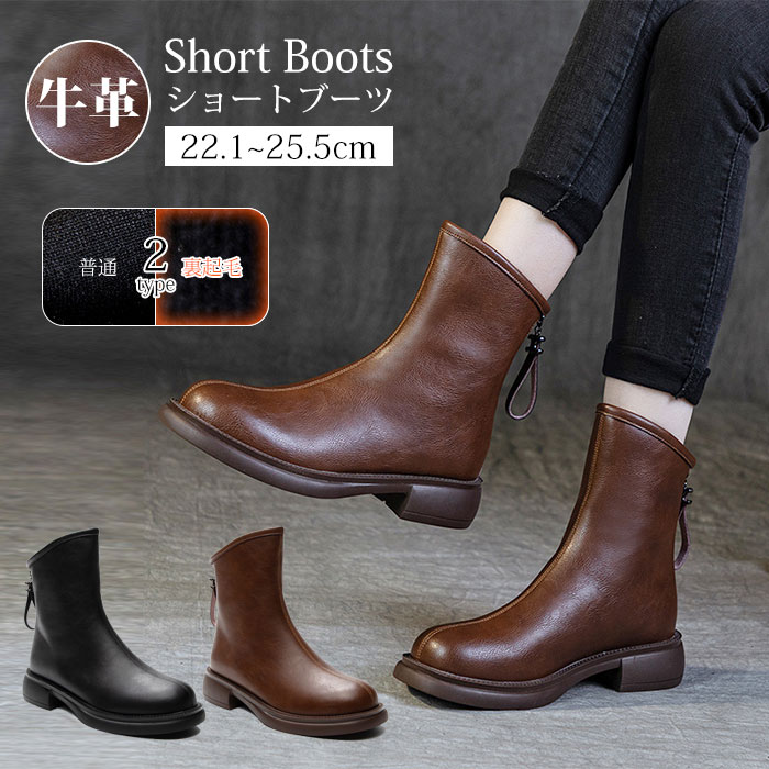 ショートブーツ レディース 本革 ウエスタン ブーツ ローヒール ファスナー zhimei8118