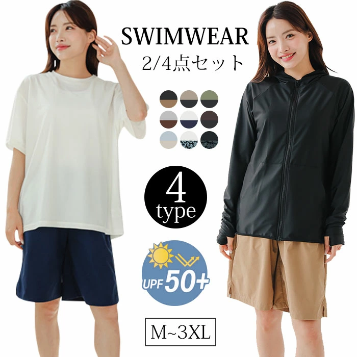 タンキニ 水着 レディース 体型カバー 水着 4点セット 長袖シャツ ラッシュガード レディース 上下セット aikai2type