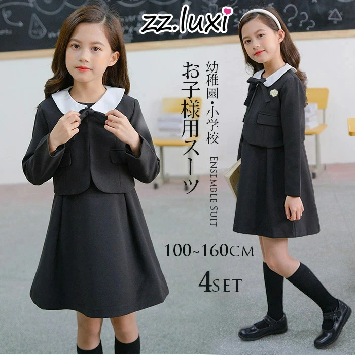 入学式 スーツ 女の子 卒業式 子供服 セットアップ フォーマル ワンピース ynf9003