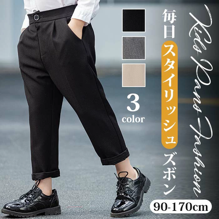 男の子 パンツ フォーマル 子供 キッズ スクール スラックス フォーマル lbb20015