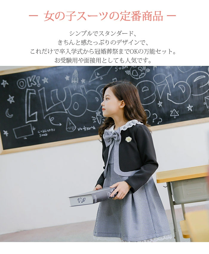 スーツ 女の子 フォーマル ワンピース セットアップ 子供服 ynf9002