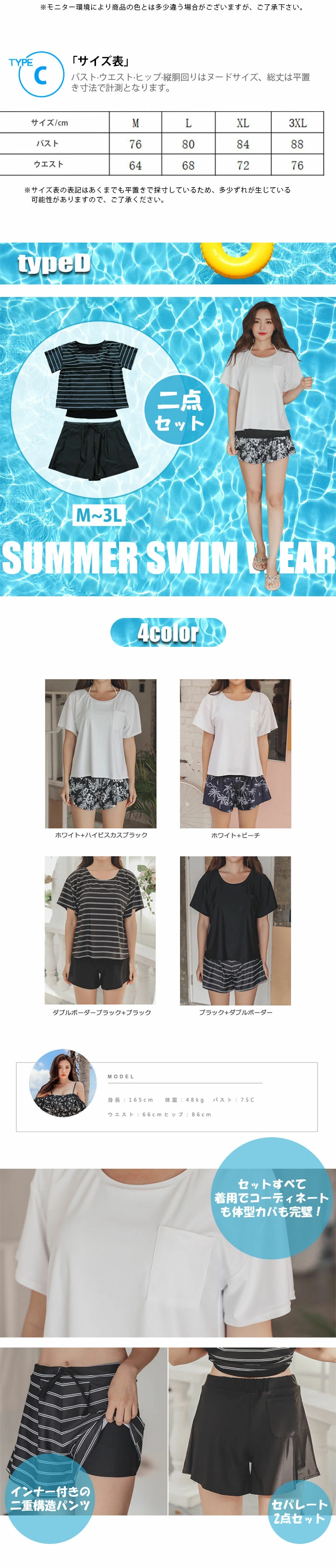 タンキニ 水着 レディース 体型カバー 水着 4点セット 長袖シャツ ラッシュガード レディース 上下セット aikai2type