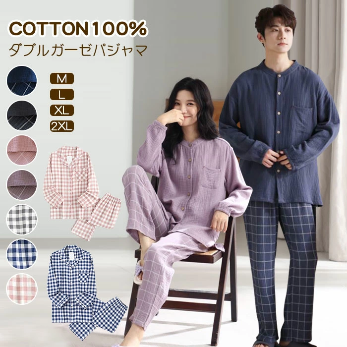 ダブルガーゼ パジャマ レディース 長袖 ガーゼ ルームウェア メンズ ガーゼ lhua44