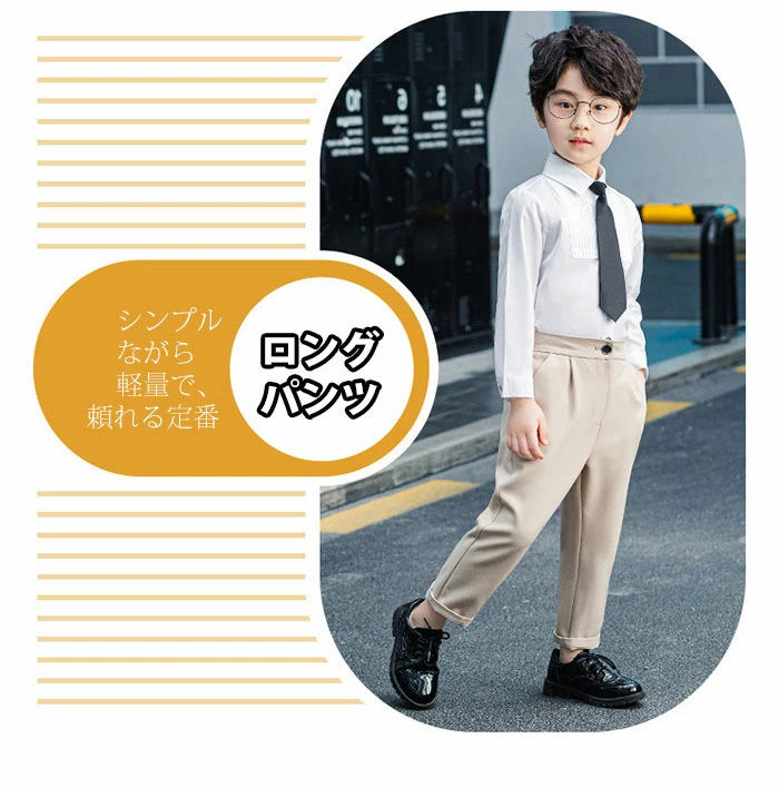 男の子 パンツ フォーマル 子供 キッズ スクール スラックス フォーマル lbb20015