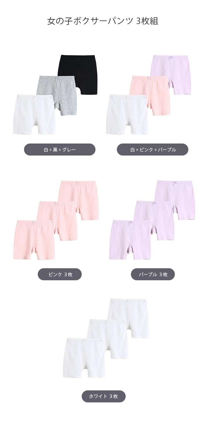 3枚セット 女の子 インナーパンツ 3分丈 オーバーパンツ キッズ 下着 kad86998