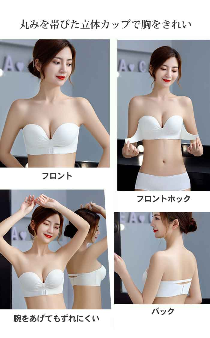 ストラップレスブラ 紐なしブラ ブラジャー チューブトップ 落ちない ブラ ybx001
