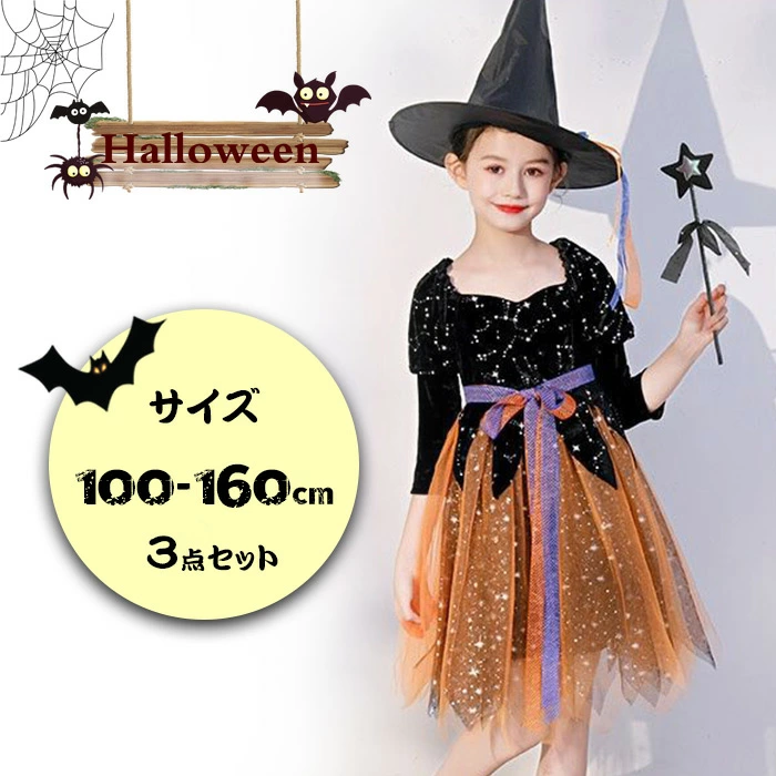 3点セット コスプレ コスチューム ハロウィン 仮装 子供服 ワンピース 女の子 gaoy001