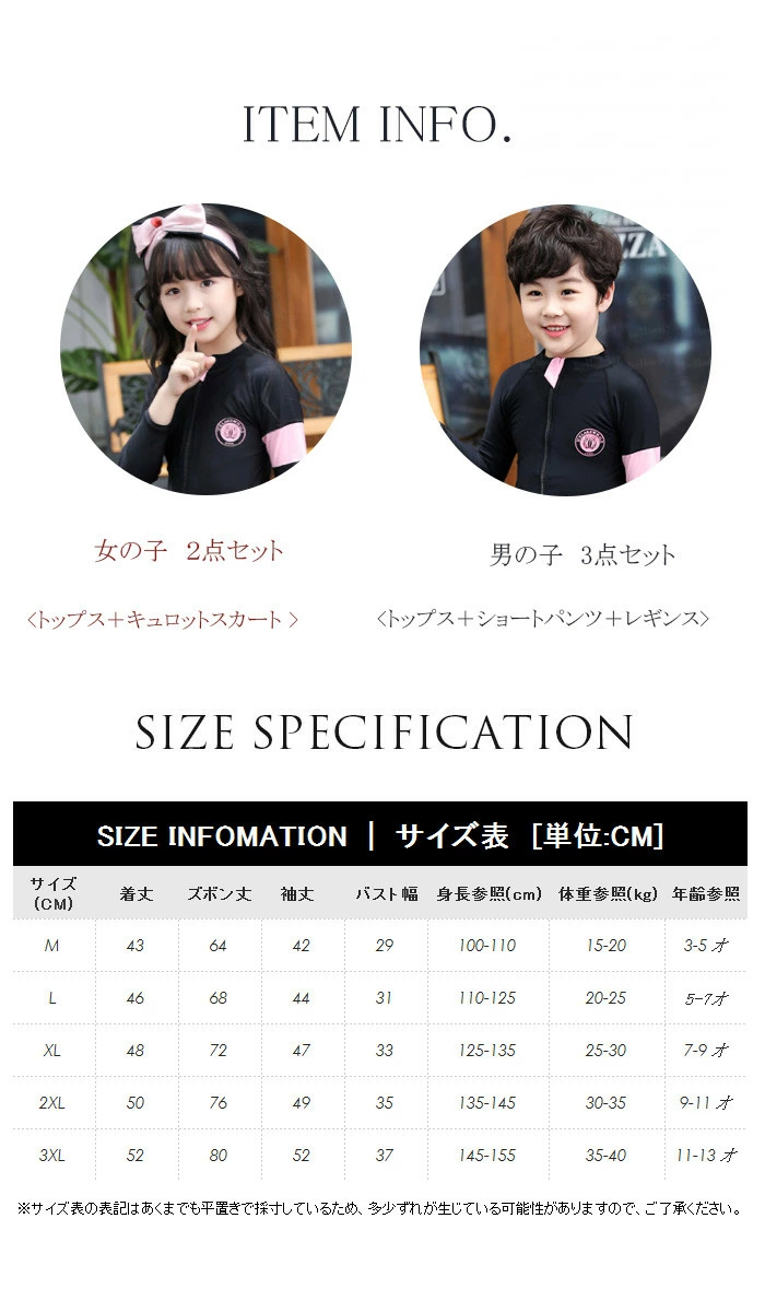 子供 水着 ラッシュガード 長袖 キッズスイムウェア 男の子3点セット/女の子2点セット UV対策 siyu1903