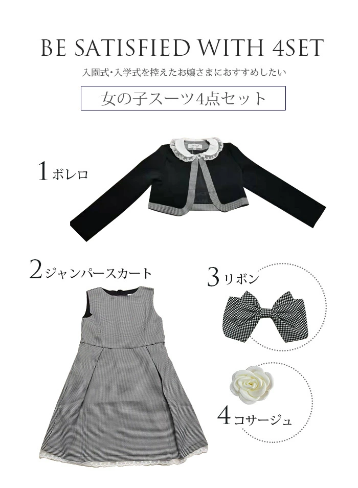 スーツ 女の子 フォーマル ワンピース セットアップ 子供服 ynf9002