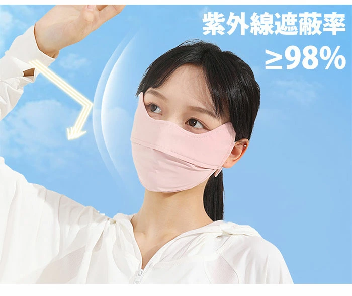 日焼け防止マスク 接触冷感 マスク UVカットマスク 冷感マスク スポーツマスク ead228
