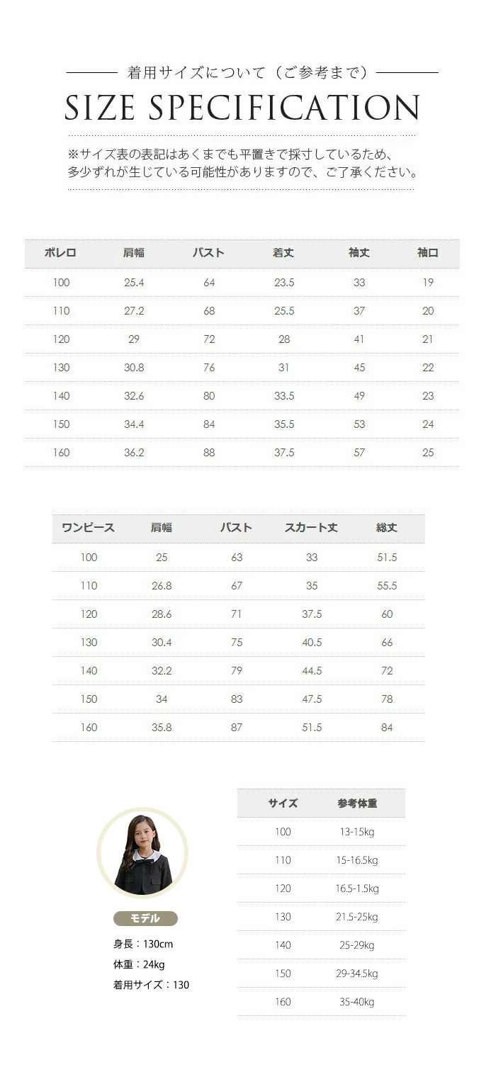 スーツ 女の子 フォーマル ワンピース セットアップ 子供服 ynf9002