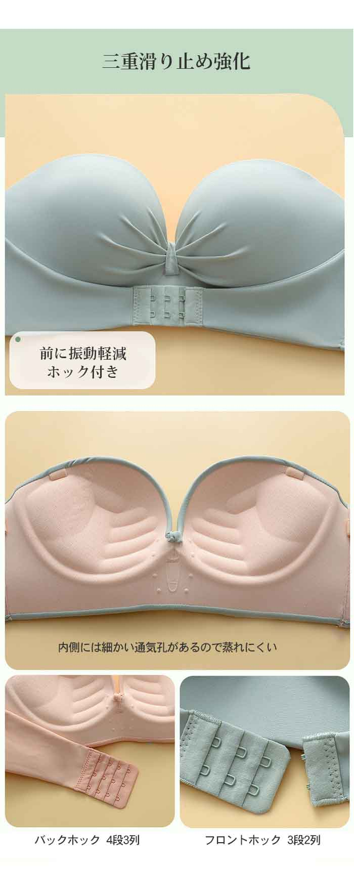ストラップレスブラ 紐なしブラ ブラジャー チューブトップ 落ちない ブラ ybx001