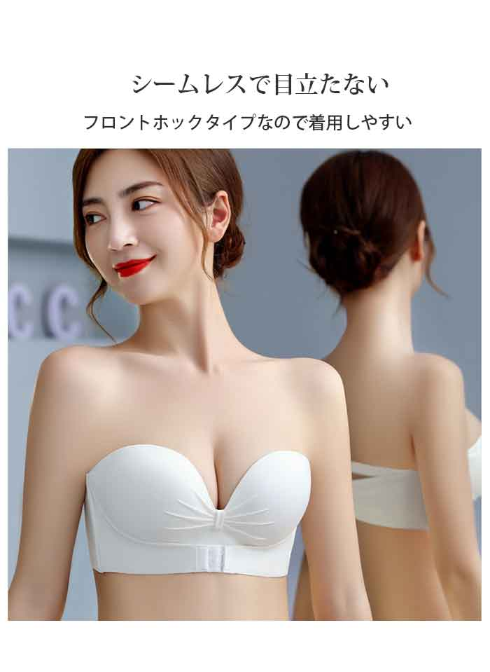 ストラップレスブラ 紐なしブラ ブラジャー チューブトップ 落ちない ブラ ybx001