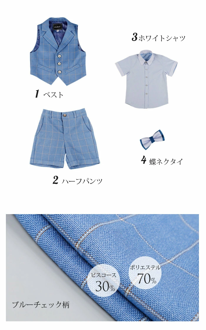 男の子 スーツ キッズスーツ 夏 フォーマル 子供 スーツ 4点セット lbb21129no4set