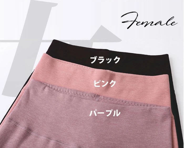 あったかインナー 下着 極暖 レディース メンズ パンツ ズボン ペチコート mbo001