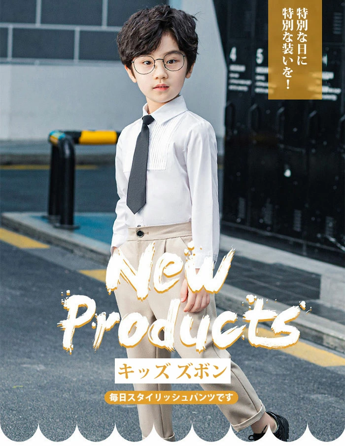 男の子 パンツ フォーマル 子供 キッズ スクール スラックス フォーマル lbb20015