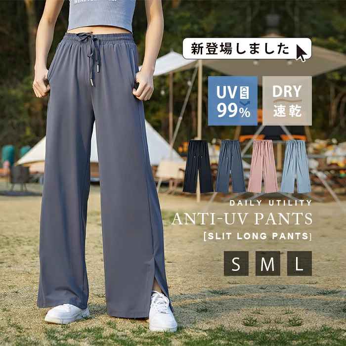 ドライロングパンツ ボトムス レディース ワイドパンツ ヨガパンツ 吸水速乾 ddjp23588