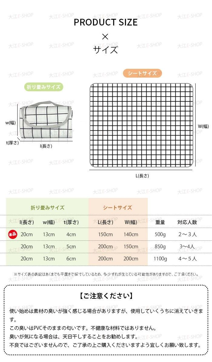 レジャーシート 140*150cm 厚手 ピクニックシート コンパクト sp007no1