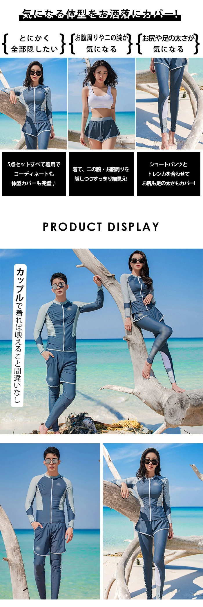 フィットネス 水着 体型カバー レディース ラッシュガード メンズ 水着 5/3点点セット zm2321